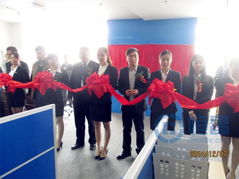 南寧分公司第一營業部開業慶典