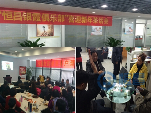 鹽城分公司“銀霞俱樂部”迎新茶話會 鹽城分公司“銀霞俱樂部”迎新茶話會