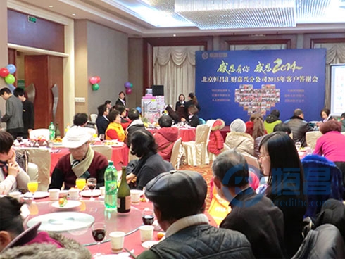 嘉興分公司舉辦2015首場客戶答謝會