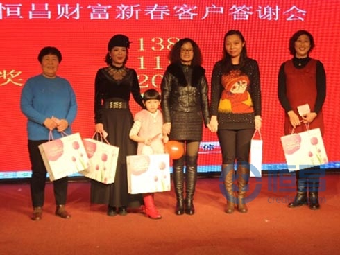 煙臺第一分公司舉辦迎新客戶答謝年會 煙臺第一分公司舉辦迎新客戶答謝年會