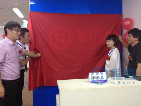 蘇州分公司常熟第三營業部隆重開業.jpg