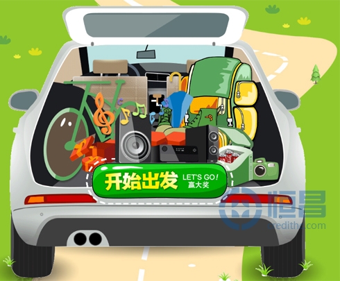 春日總動員 全民來搶豪禮樂出游.jpg