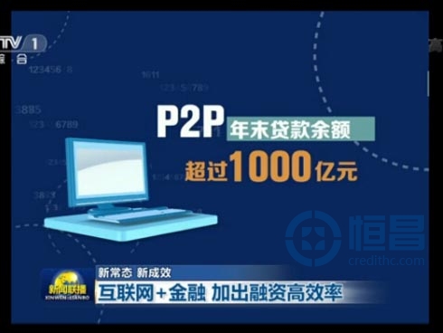 恒昌再傳喜訊 獲央視報道