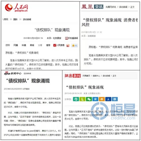 恒昌再傳喜訊 獲央視報道