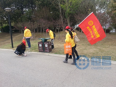 恒昌財富黃岡分公司“環保小衛士”公益活動