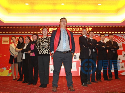 恒昌財富南寧分公司2015年迎新春晚會圓滿落幕 恒昌財富南寧分公司2015年迎新春晚會圓滿落幕