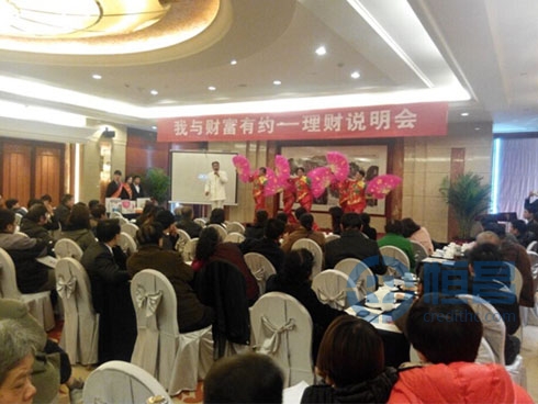 福州分公司“我與財富有約”財富管理說明會 福州分公司“我與財富有約”財富管理說明會