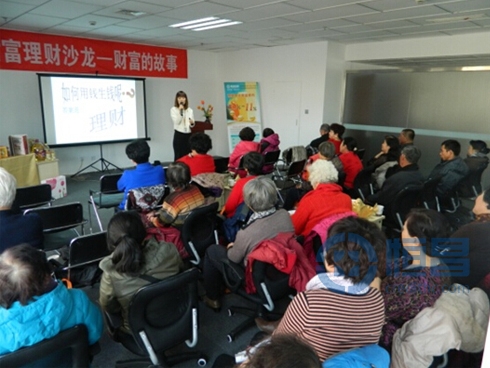 包頭分公司舉辦財富管理沙龍活動