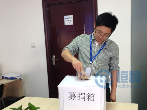 衡陽分公司為尹修赫捐款.jpg 衡陽分公司為尹修赫捐款.jpg