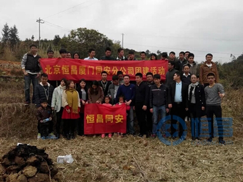 恒昌惠誠廈門分公司開展團(tuán)建活動 恒昌惠誠廈門分公司開展團(tuán)建活動