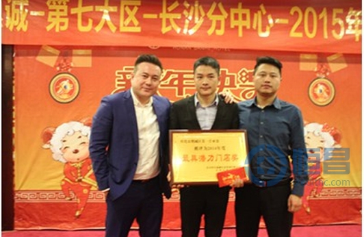 長(zhǎng)沙2015新年聯(lián)歡晚會(huì).jpg 長(zhǎng)沙2015新年聯(lián)歡晚會(huì).jpg