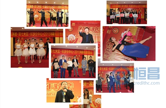 長(zhǎng)沙分公司2015新年晚會(huì).jpg 長(zhǎng)沙分公司2015新年晚會(huì).jpg