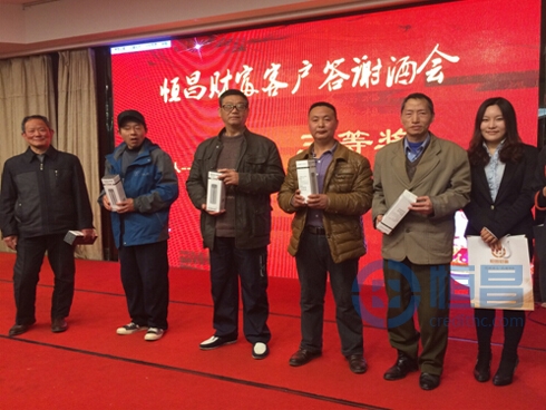 南京第四分公司舉行客戶答謝酒會 南京第四分公司舉行客戶答謝酒會