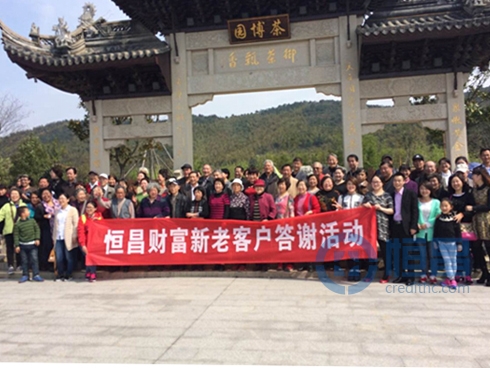 南京第四分公司舉行客戶答謝一日游活動 南京第四分公司舉行客戶答謝一日游活動