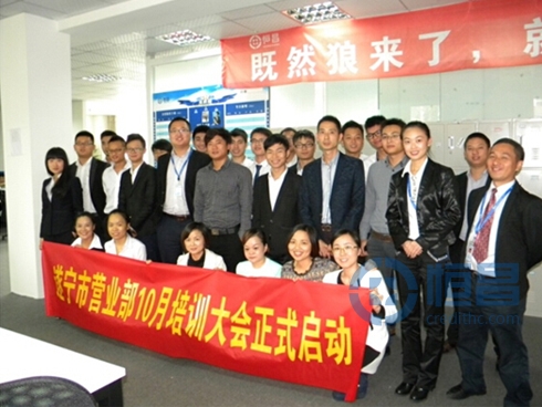 遂寧分公司10月培訓大會正式啟動
