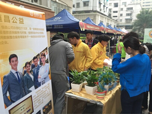 恒昌與大愛清塵聯合發起關注塵肺病愛心義賣活動 恒昌與大愛清塵聯合發起關注塵肺病愛心義賣活動