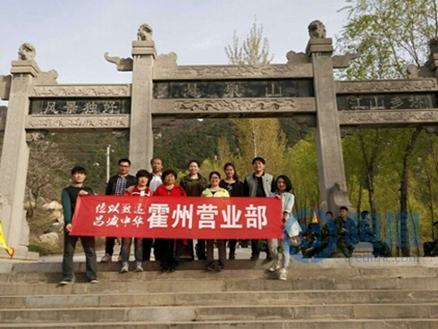 臨汾第一分公司護山行動紀實 臨汾第一分公司護山行動紀實