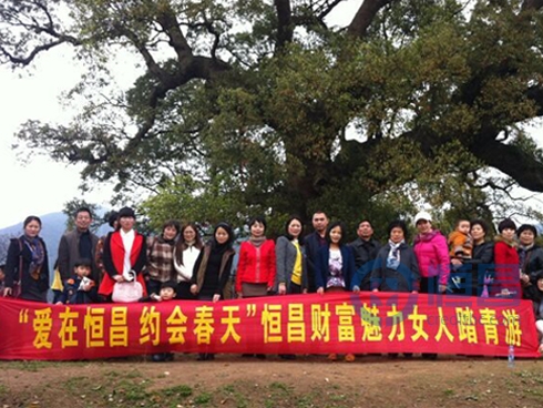 “愛在恒昌 約會春天”恒昌財富美麗女人踏青行 “愛在恒昌 約會春天”恒昌財富美麗女人踏青行