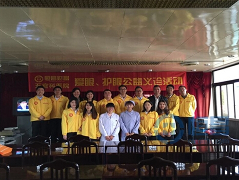 溫州分公司舉辦愛眼護眼公益義診活動 溫州分公司舉辦愛眼護眼公益義診活動