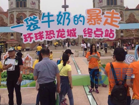 常州第一分公司參加“一袋牛奶的暴走”愛心公益活動 常州第一分公司參加“一袋牛奶的暴走”愛心公益活動