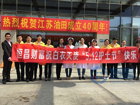 揚州分公司友好醫院送溫暖活動