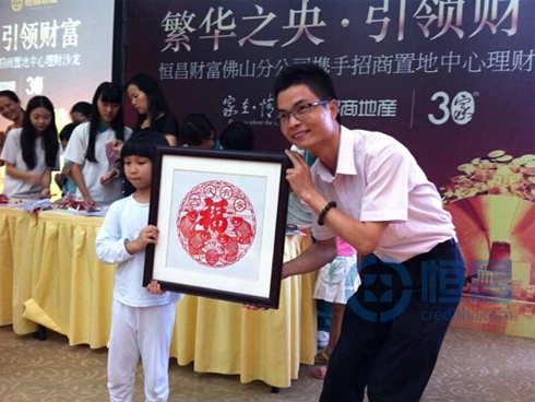 佛山分公司攜手招商置地中心舉辦財富論壇