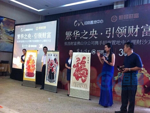 佛山分公司攜手招商置地中心舉辦財富論壇