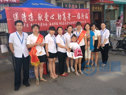 臨汾第一分公司舉辦“送清涼、獻愛心、助高考”志愿者活動