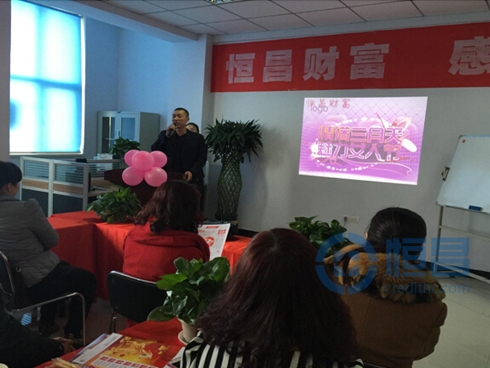 朔州分公司舉辦“尊享財富 贏在未來”女人節活動