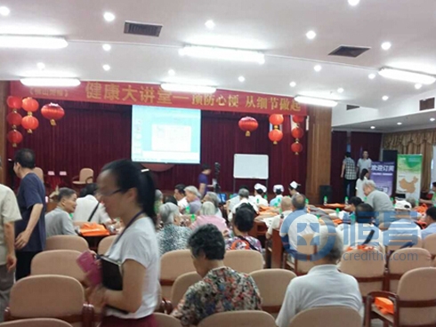 佛山第一分公司舉辦“關愛老人 關愛健康”大講堂 佛山第一分公司舉辦“關愛老人 關愛健康”大講堂