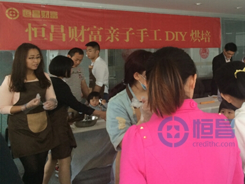 鹽城分公司舉辦親子手工DIY烘焙活動 鹽城分公司舉辦親子手工DIY烘焙活動