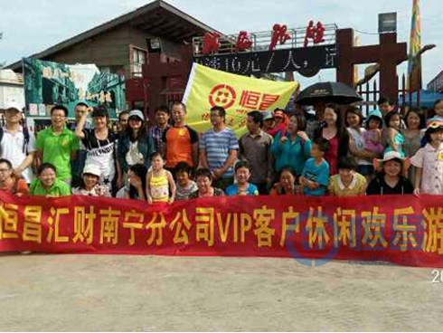 南寧分公司舉辦客戶北海一日游活動 南寧分公司舉辦客戶北海一日游活動