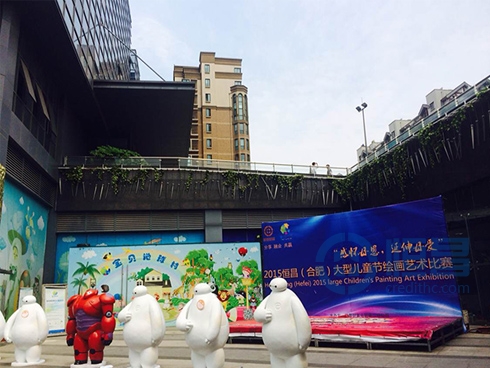 2015恒昌合肥大型兒童繪畫藝術(shù)大賽成功舉辦 2015恒昌合肥大型兒童繪畫藝術(shù)大賽成功舉辦