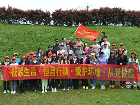 南昌分公司“低碳生活 恒昌行動”環保一日游