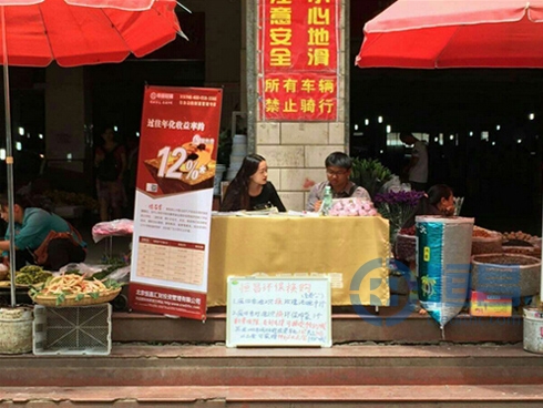 昆明分公司開展綜合市場展業活動 昆明分公司開展綜合市場展業活動