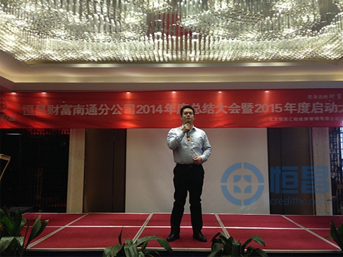 南通分公司2014年總結表彰暨2015年啟動大會圓滿落幕 南通分公司2014年總結表彰暨2015年啟動大會圓滿落幕