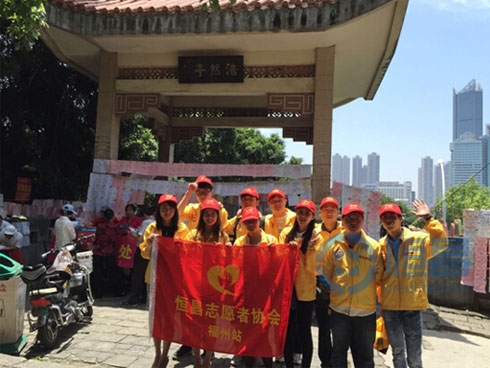 福州分公司開展大型公益性志愿者活動 福州分公司開展大型公益性志愿者活動