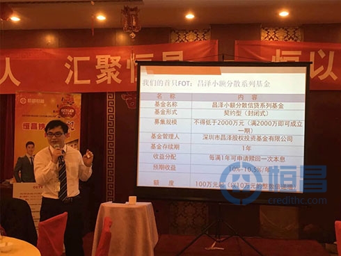 北京第二分公司舉辦“魅力女人 匯聚恒昌”客戶答謝宴