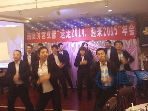 臨汾分公司2015年年會.jpg 臨汾分公司2015年年會.jpg