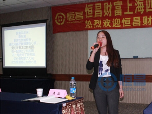 上海第四分公司舉行六月啟動大會 上海第四分公司舉行六月啟動大會