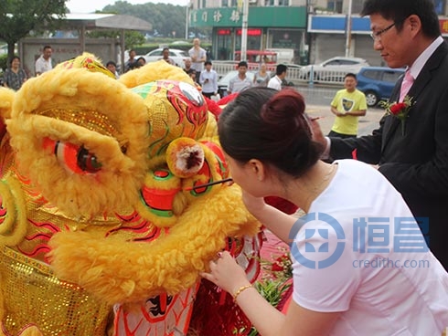 恒昌財富無錫第一分公司洛社門店盛大開業(yè)