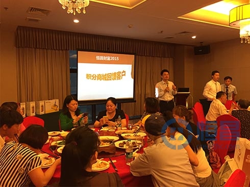 無錫第二分公司太湖新城職場舉辦客戶答謝宴