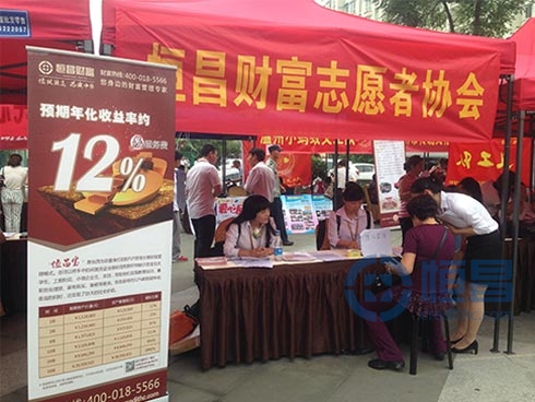 恒昌志愿者助力南塘慈善一條街