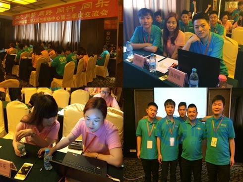 財富二部大區三第二季度市場學習交流會隆重舉行 財富二部大區三第二季度市場學習交流會隆重舉行