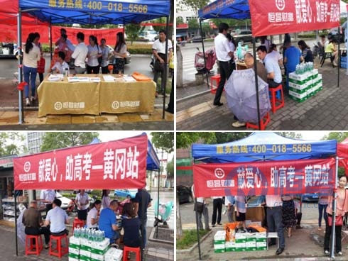 獻愛心 助高考——黃岡分公司“高考送清涼”活動 獻愛心 助高考——黃岡分公司“高考送清涼”活動