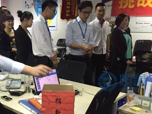 南京分中心為恒昌伙伴朱鵬愛心捐款 南京分中心為恒昌伙伴朱鵬愛心捐款