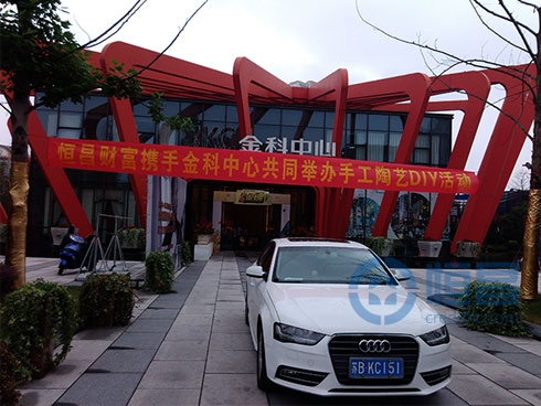 無錫第四分公司攜手金科中心舉辦陶藝DIY活動