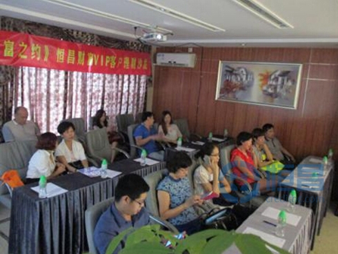 佛山第二分公司舉辦VIP客戶財富沙龍 佛山第二分公司舉辦VIP客戶財富沙龍