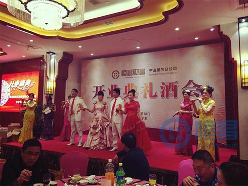 恒昌財富寧波第三分公司盛大開業