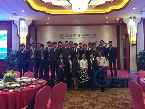 恒昌財富寧波第三分公司盛大開業